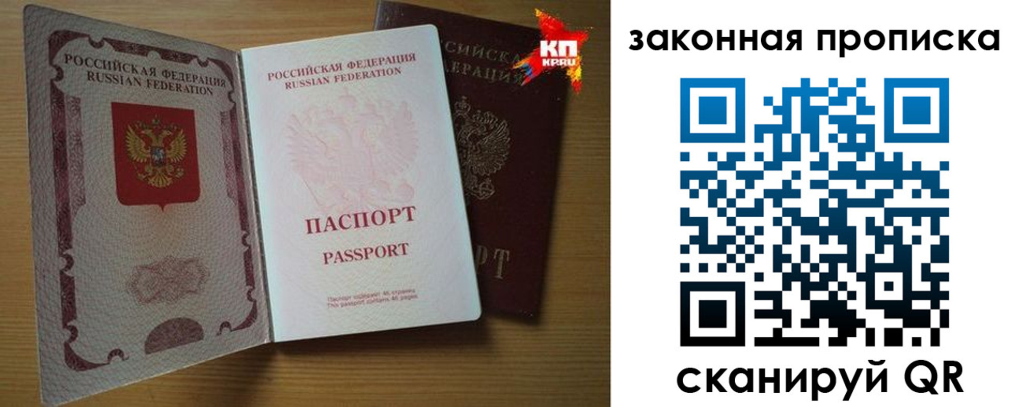 прописка иностранных граждан в Заозёрном