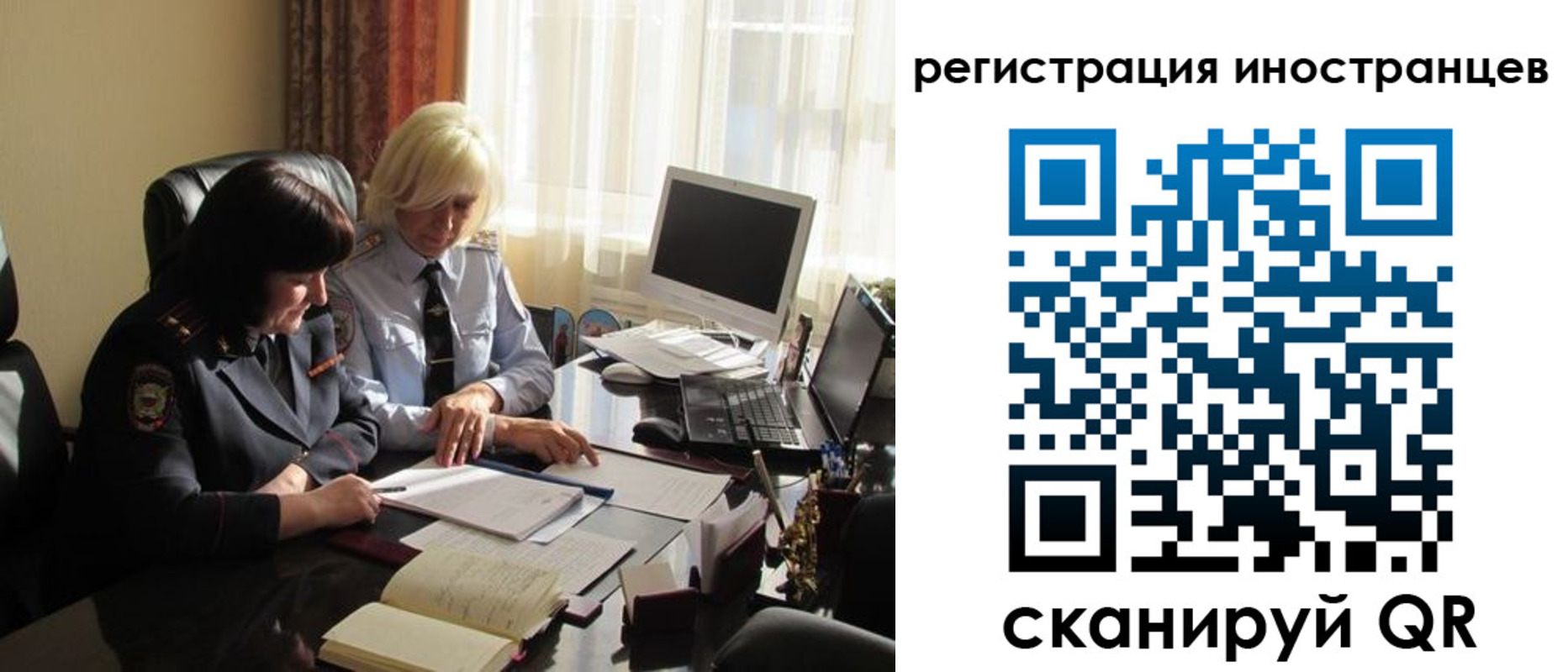 временная регистрация в Заозёрном