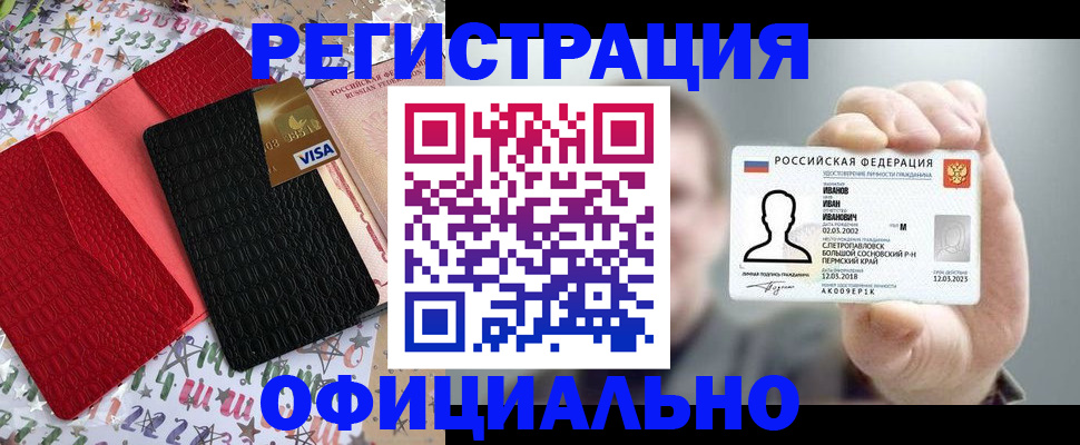 прописка гарантия в Заозёрном