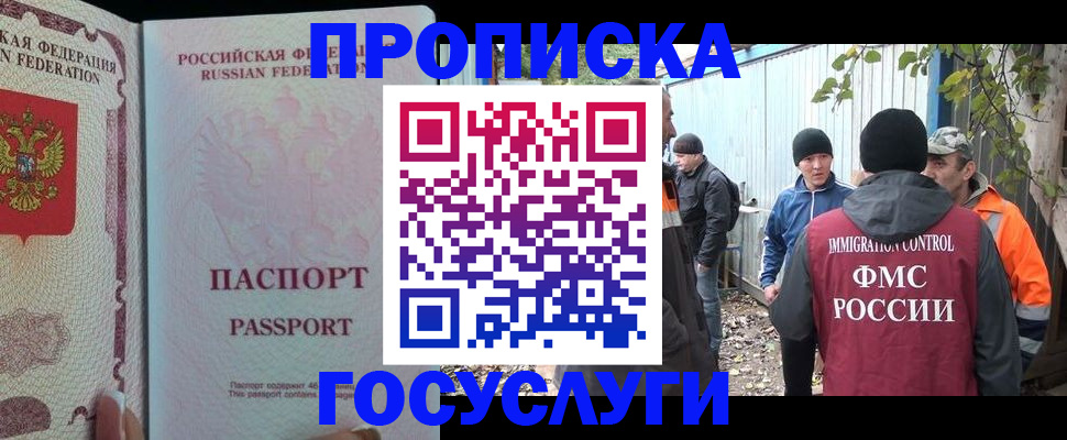 временная регистрация для школы в Заозёрном