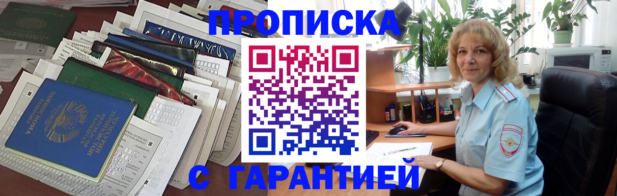 прописка для кредита в Заозёрном