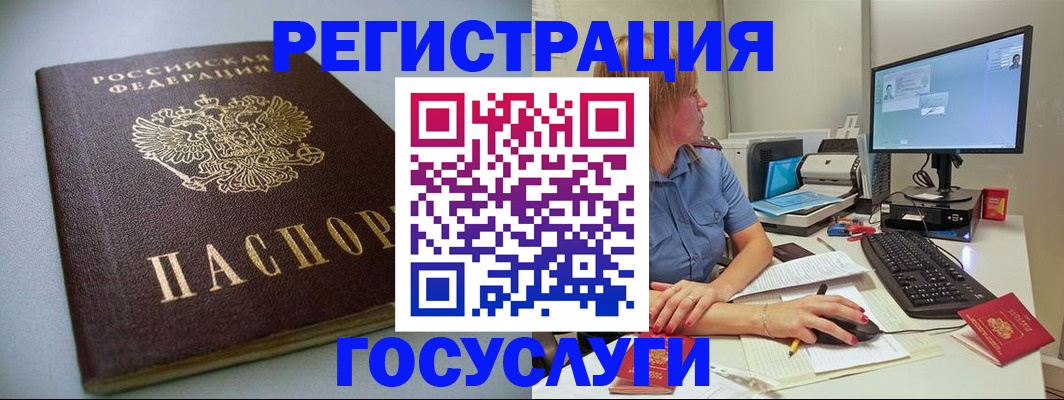 временная регистрация надежно в Заозёрном